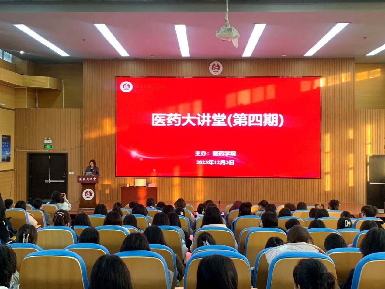 “医药大讲堂”第四期精彩开讲